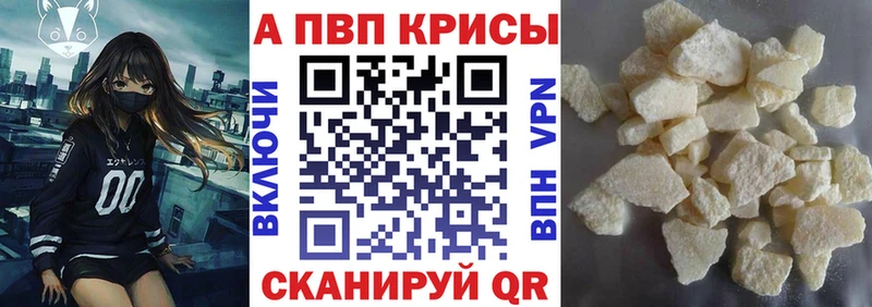 Купить закладки  Ишимбай  APVP кристаллы 