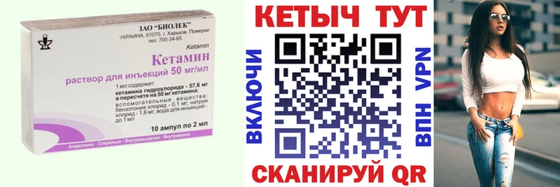 Купить закладки  Ишимбай  Кетамин VHQ 