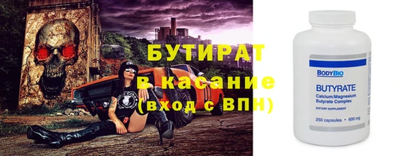 бутират Остров